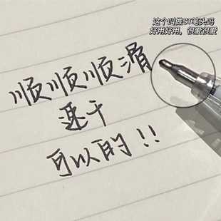 东米902按动式 中性笔简约速干学生刷题笔高颜值考试用笔0.5mm顺滑