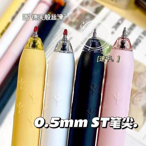 东米小鸡中性笔按动式速干