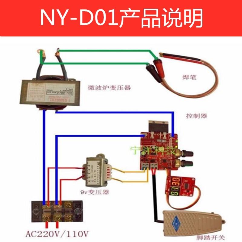 18650时间编码器电容控制模块点焊机diy控制板套件全套配件点焊针