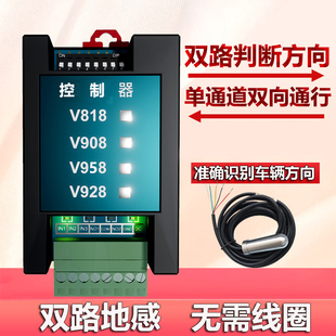 双路车辆检测器地磁感应抬落杆停车场单通道双向通行免线圈地感器