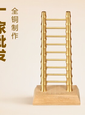 黄铜竹梯步步高升新居入宅开业客厅小梯子摆件乔迁之喜装饰品