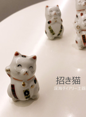 日式zakka陶瓷迷你招财猫桌面