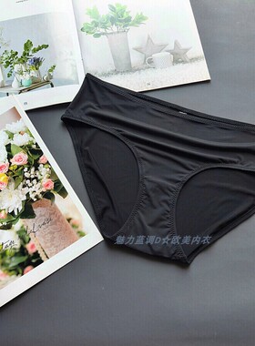三110-125斤 美国STEV黑色薄软冰丝性感内裤中腰女宽边包臀三角裤