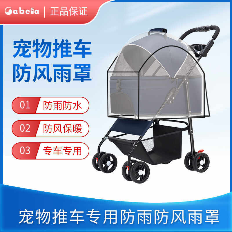 防风透气遮阳外出狗狗雨衣图片