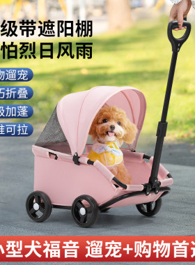 宠物推车小型犬玩具外出小拉车