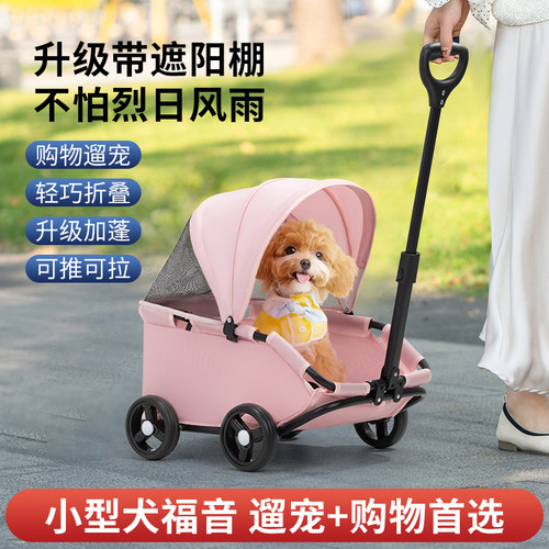 宠物推车小型犬玩具外出小拉车