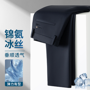 简约百搭舒适凉感透气商务休闲四面高弹 春夏新款 依立腾男士 休闲裤