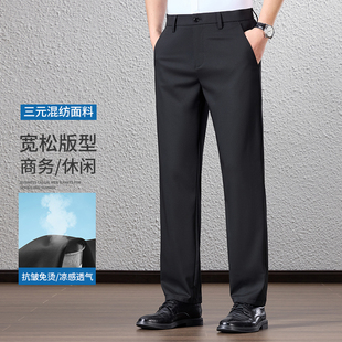 商务休闲 简约百搭舒适宽松直筒垂顺凉感长裤 依立腾男士 休闲裤