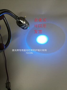 LED机床工作灯磁吸红光修阻机调阻机台灯软杆操射灯DC12V24V蓝光