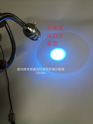 LED机床工作灯磁吸红光修阻机调阻机台灯软杆操射灯DC12V24V蓝光