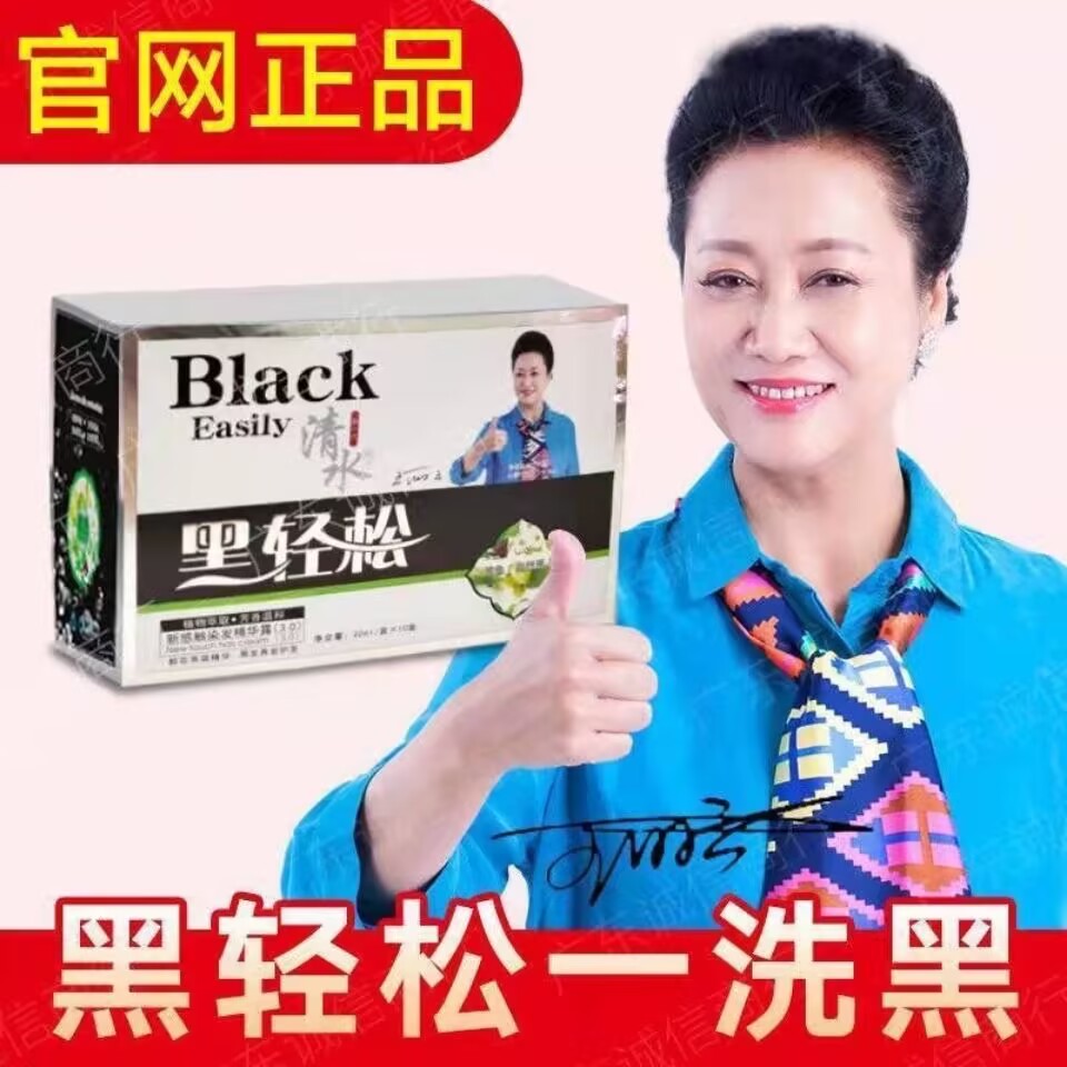 黑轻松染发广州黑发剂润黑膏