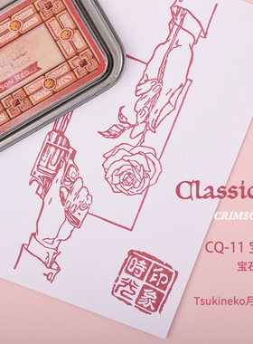 CQ月猫铁盒橡皮章 复古印台 Tsukineko月亮猫Classique进口印泥