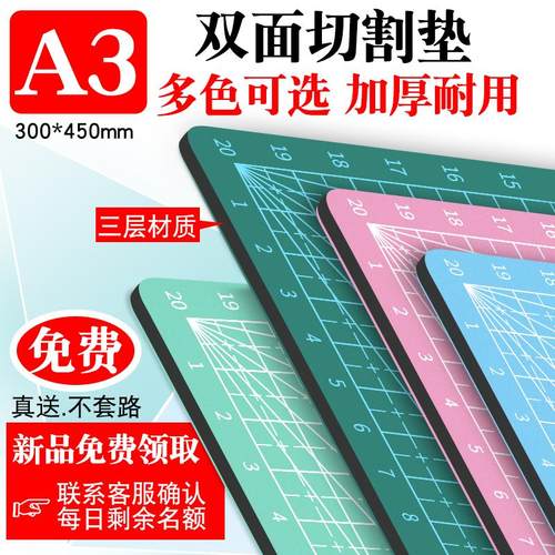 卡威儿切割垫免费领取