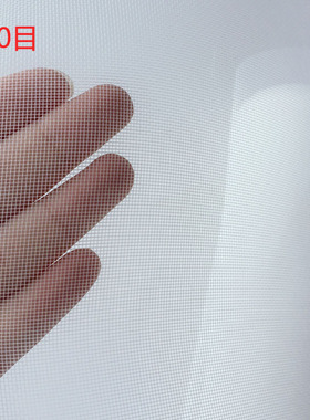 polyester过滤网PET涤纶食品级FDA过滤网布防尘网纱可切割片材