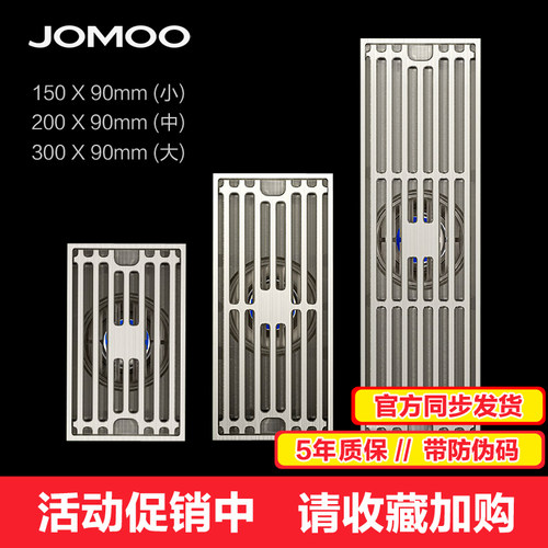 九牧卫浴地漏洗衣机两用卫生间长方形防臭盖加长排水92176/92174