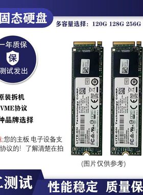 拆机M.2固态硬盘120-128g 240-256g台式机1TB 512g笔记本nvme协议