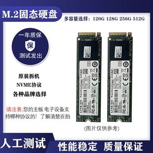 机1TB 拆机M.2固态硬盘120 256g台式 240 512g笔记本nvme协议 128g