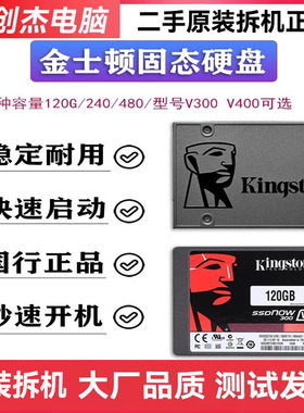 Kingston/金士顿120G 240g 480G SSD 固态硬盘台式笔记本电脑通用