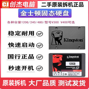 金士顿120G 固态硬盘台式 240g SSD 笔记本电脑通用 480G Kingston