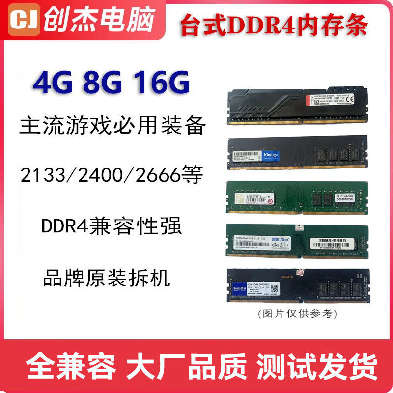 Kingston/金士顿DDR4 2133 2400 4G 2666 8G台式机电脑四代内存条