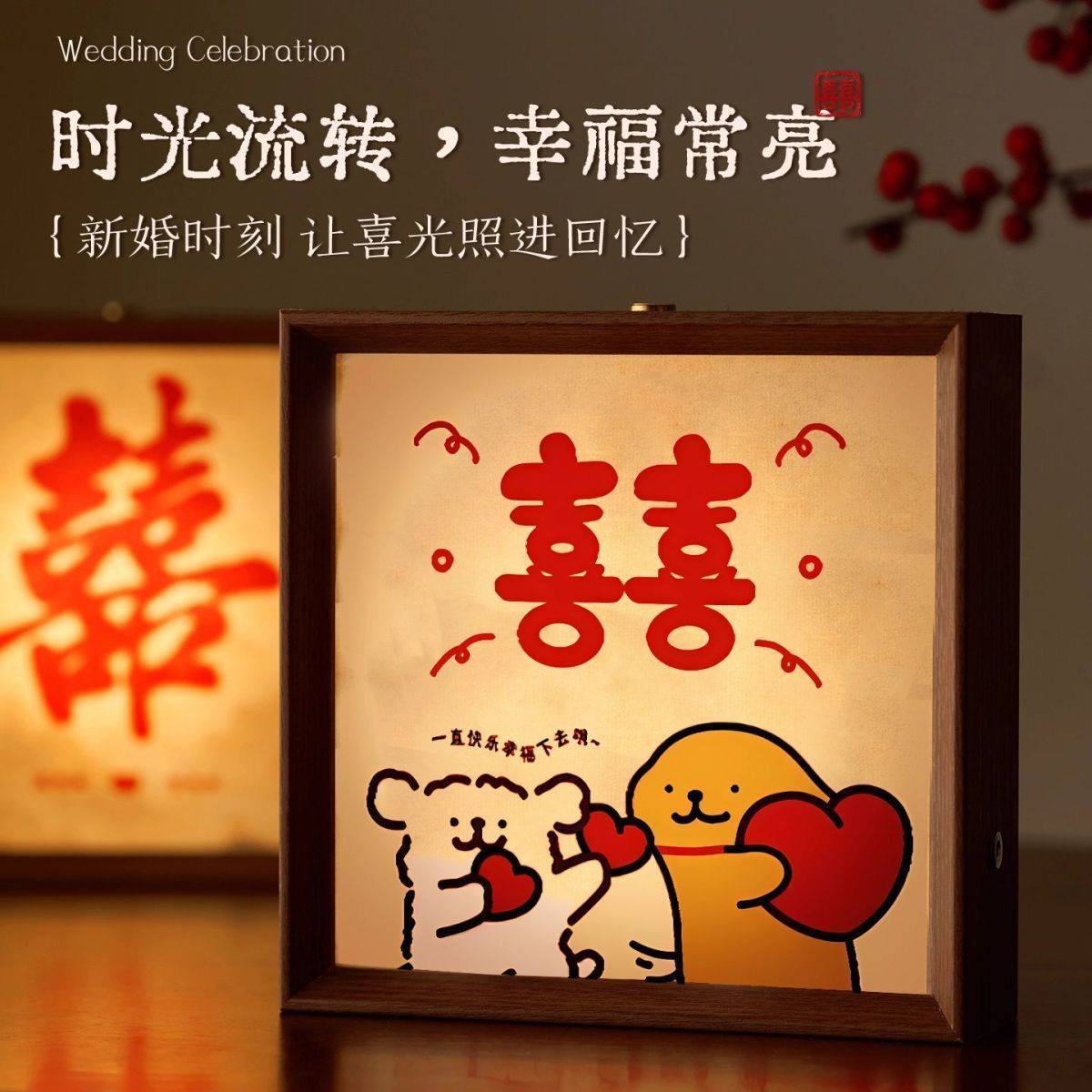 线条小狗喜字长明灯结婚灯摆件陪嫁新婚礼物床头夜灯装饰摆台礼物,节庆用品/礼品,创意/设计灯,淘宝优惠券,粉丝福利购,淘宝优惠卷