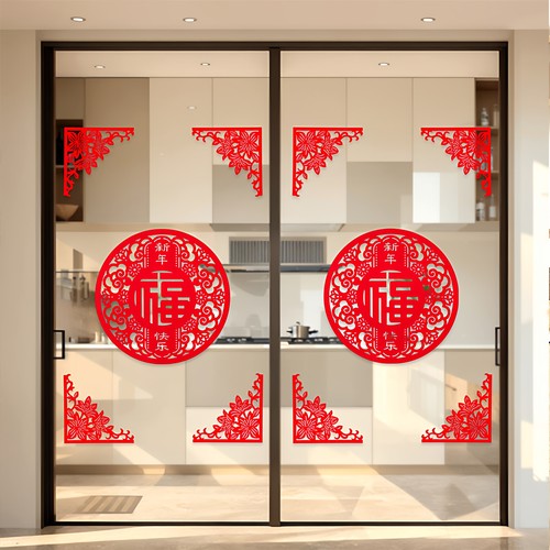 2026植绒福字贴新年装饰窗花门贴