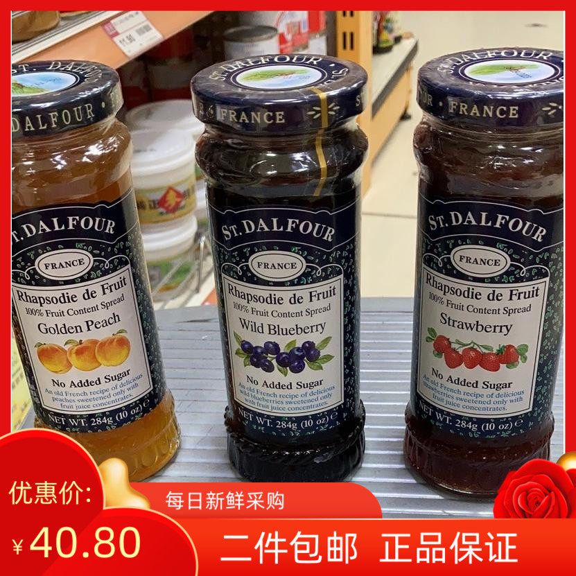 澳门代购 法国ST.DALFOUR圣桃园 果酱 多种口味纯天然不加糖284g