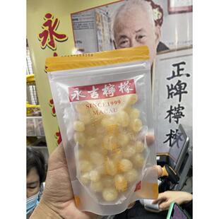 澳门特产零食代购 永吉街老字号 野山柑橘 清甜旅游果干小吃200g