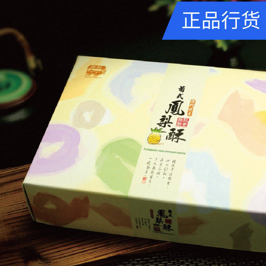 澳门钜记饼家特产糕点代购 凤梨酥 手工制作进口零食独立包装200g,零食/坚果/特产,中式糕点/新中式糕点,淘宝优惠券,粉丝福利购,淘宝优惠卷