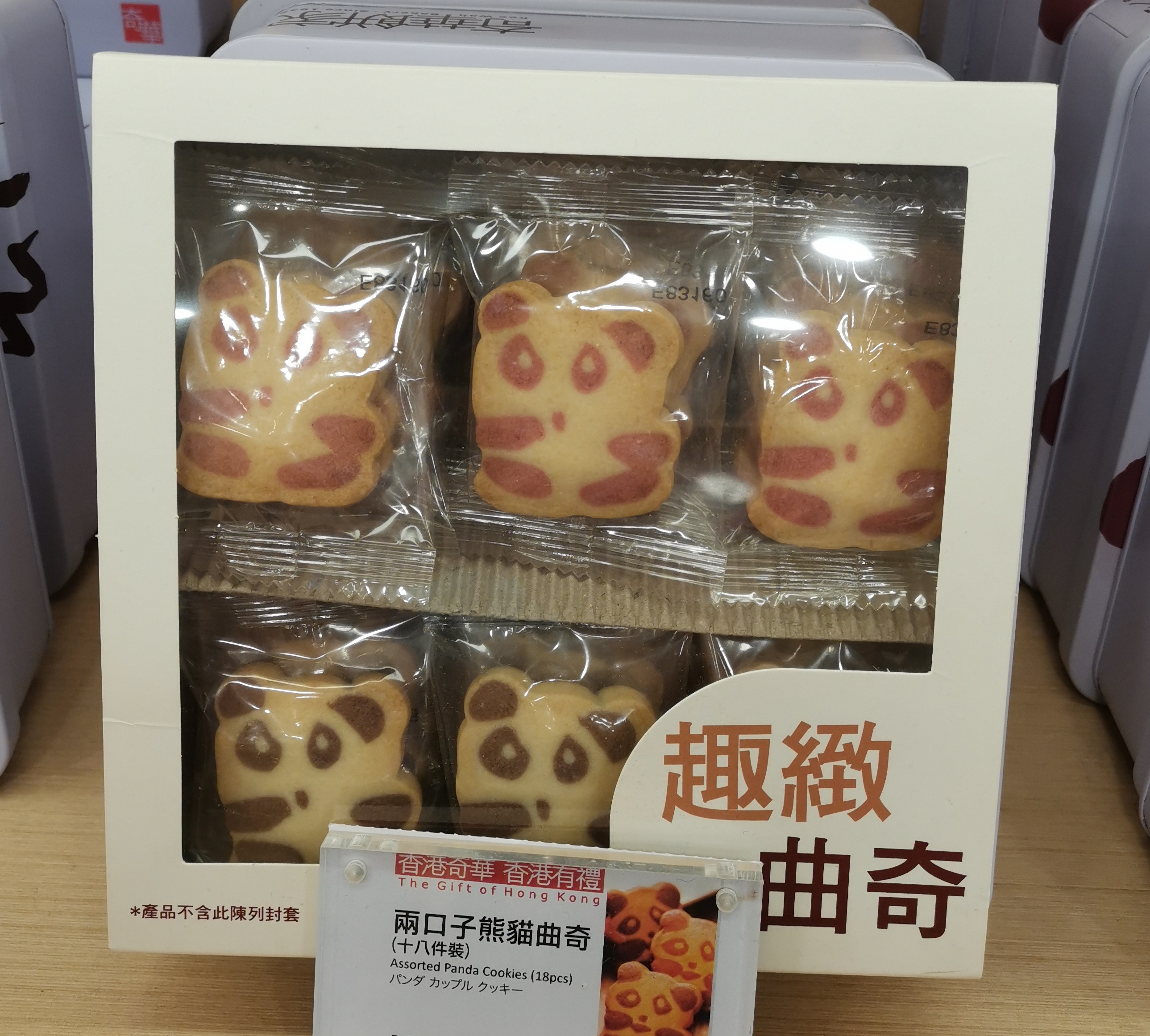 香港特产曲奇，马仔奇华饼家香脆