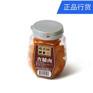 澳门咀香园饼家特产零食 杏脯肉 出行旅游办公室常备果干140g