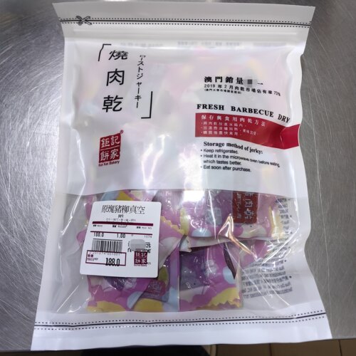 澳门特产零食钜记饼家 原块猪肉干 牛肉干 新鲜现买真空独立包装