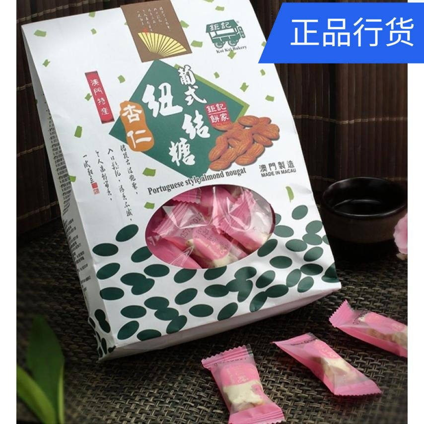 澳门特产代购钜记饼家 杏仁纽结糖 进口零食糖果年货节日送礼220g