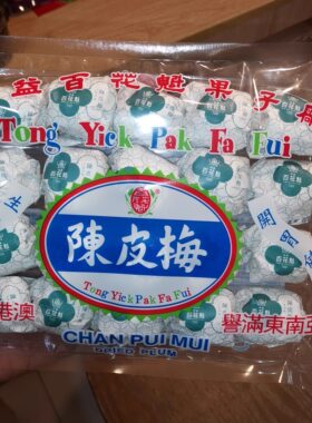 澳门特产零食代购 同益百花魁 陈皮梅 甜酸开胃果干推荐百年老店