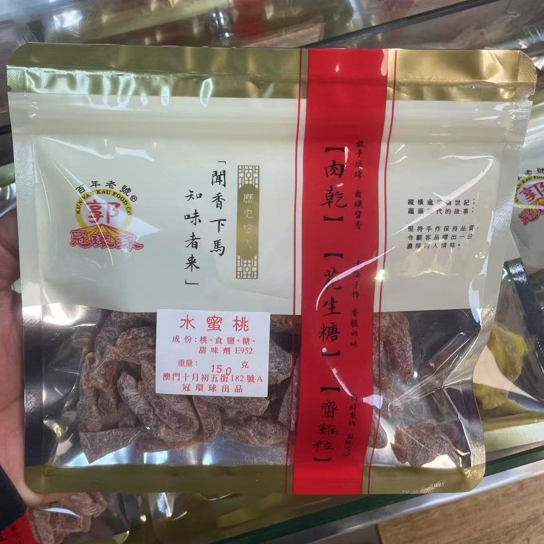 澳门冠环球 话梅 柠檬 八仙果 洛神花 黄皮干 黑醋姜 陈皮 水蜜桃