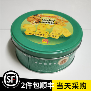 澳门特产代购 葡京乐宫饼店 合桃曲奇 香脆松化牛油味送礼高大尚
