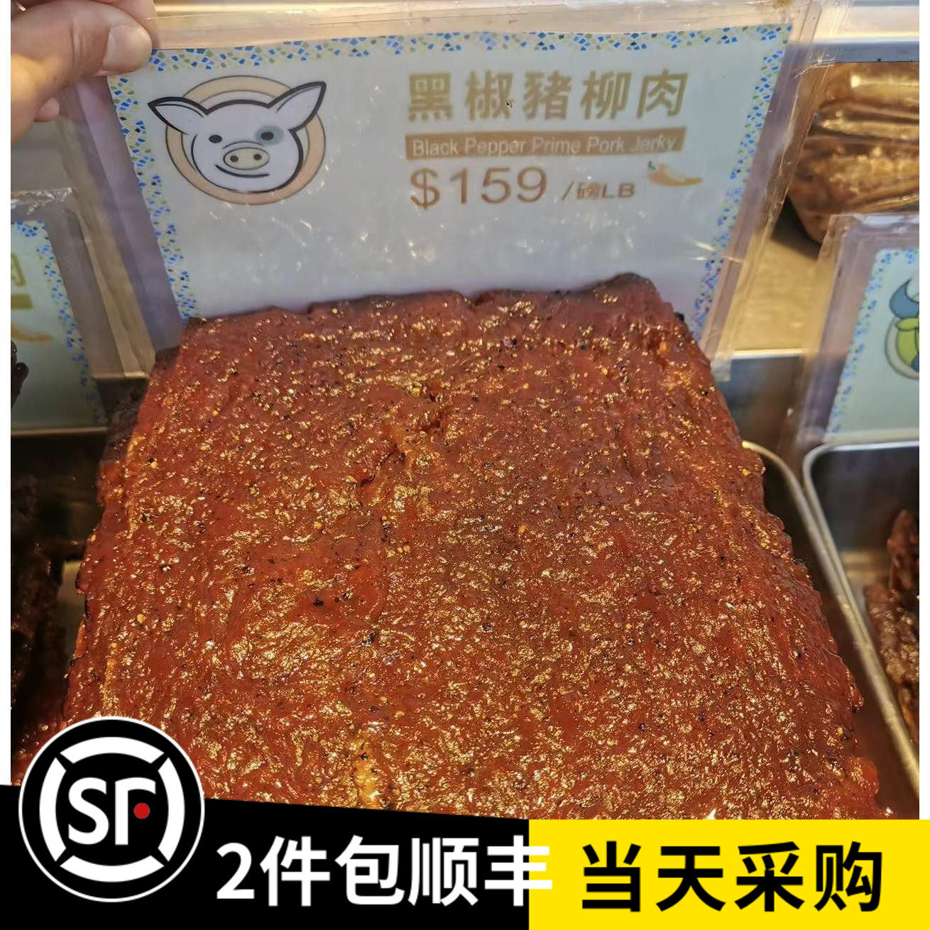 澳门咀香园零食特产代购 黑椒猪柳肉 新鲜现烤现卖80年老店227g起