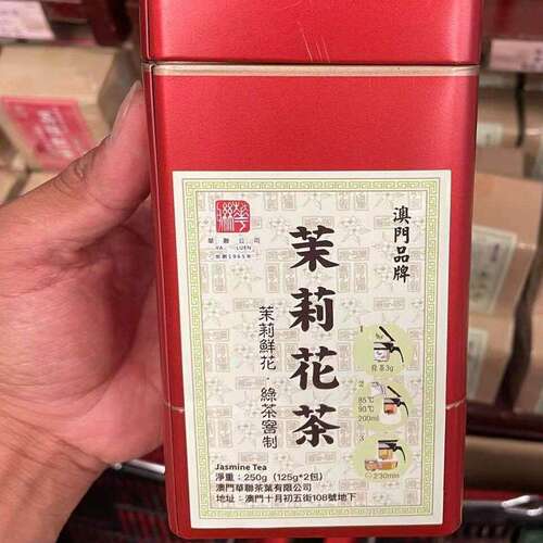 澳门华联茶代购 茉莉花茶 玫瑰红茶 蜜桃乌龙 铁罐装送礼新产品