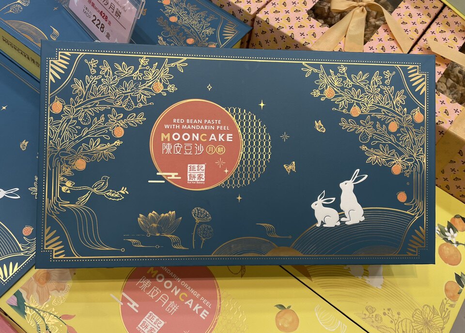 澳门特产零食代购 钜记饼家 中秋月饼 陈皮月饼 采用十年老陈皮做
