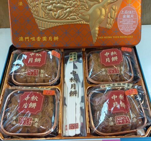 澳门咀香园饼家代购 中秋特产双黄伍仁金腿月饼 本地生产中秋送礼