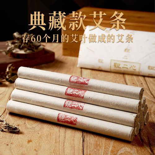 典藏款五年陈纯手工石臼艾灸条
