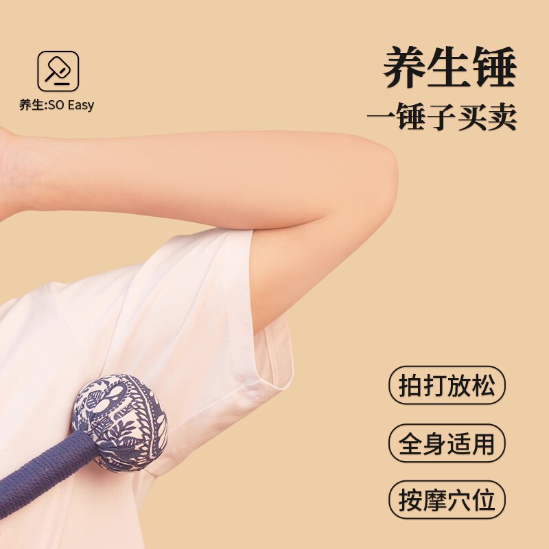 观二心经络养生锤按摩锤艾灸拍打器肩颈捶背敲打棒家用艾叶艾草锤
