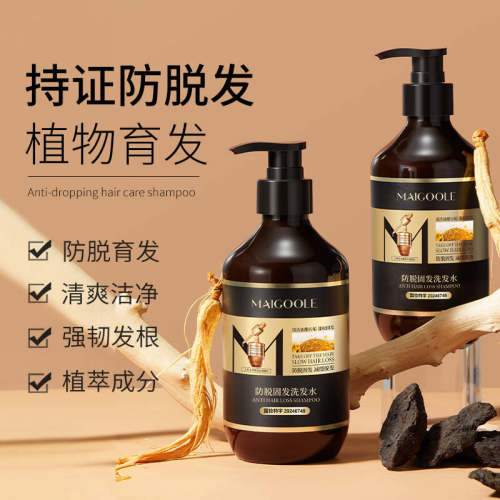 MAIGOOLE/玫黛琳防脱育发洗发露（植物滋润型）400g控油洗发水