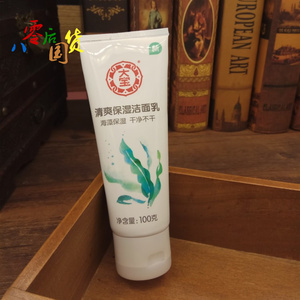 大宝清爽保湿洁面乳膏100g 泡沫补水控油清洁洗面奶男女士老国货