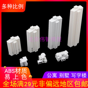 沙盘制作建筑模型材料公寓高楼别墅模型 1:500-800多规格