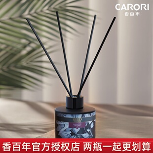 香百年REED热带雨林系列家居香薰办公室香水摆件空气清新剂持久