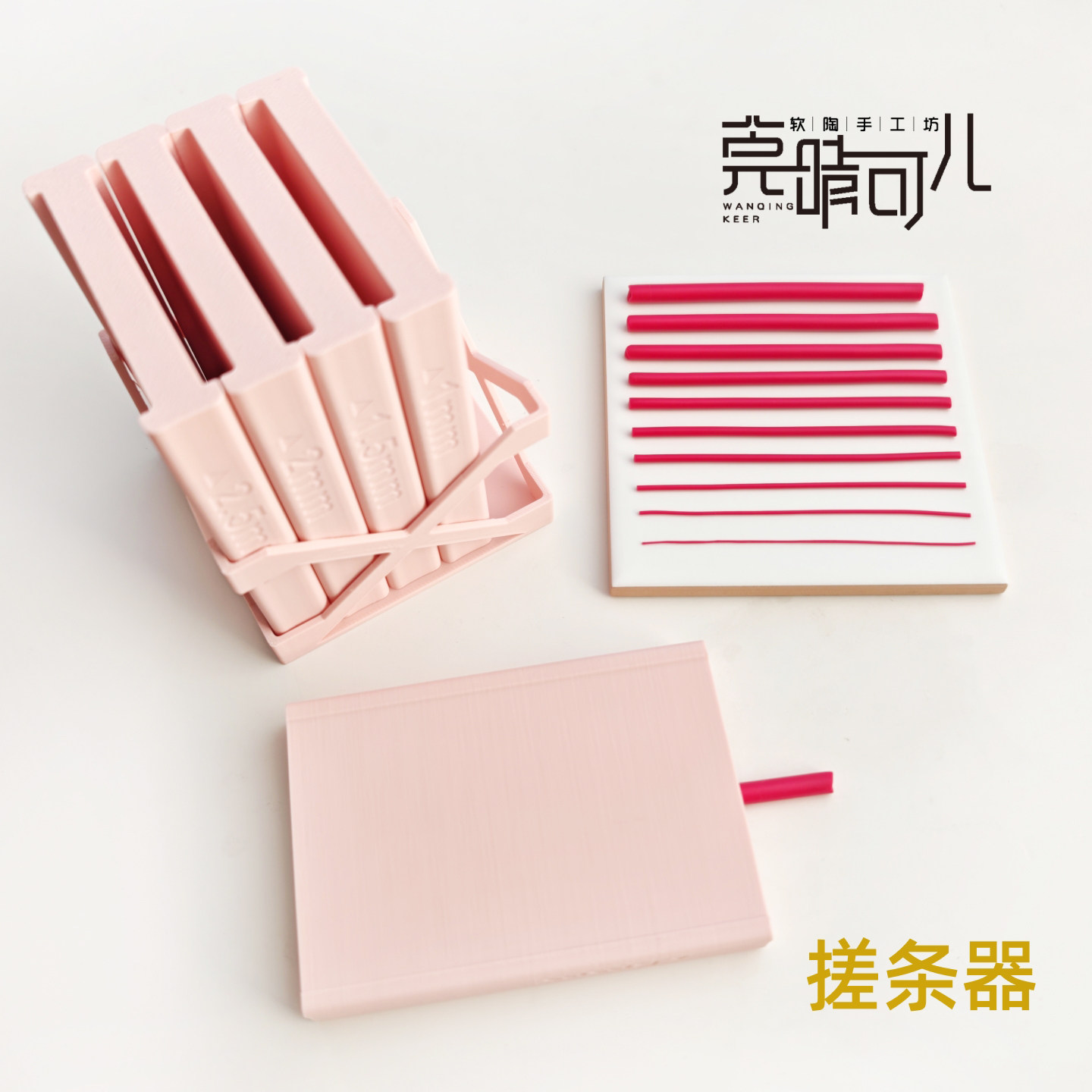 软陶粘土搓条器擀条泥条首饰耳饰手工制作工具diy麻花辫造型模型