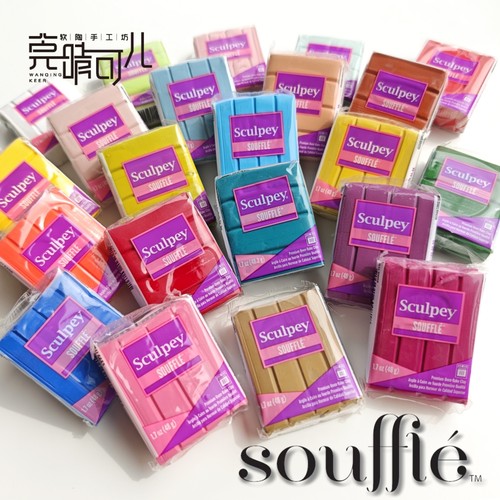 专业软陶泥美国souffle首饰