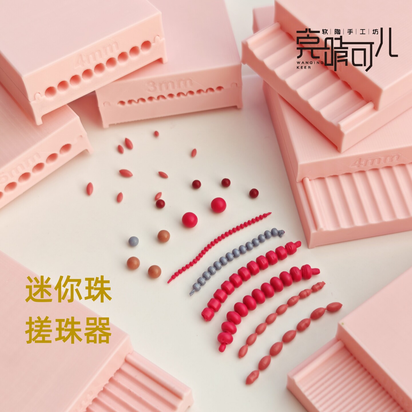 软陶粘土搓珠器迷你极细珠链泥首饰耳饰diy手工自制模型制作工具