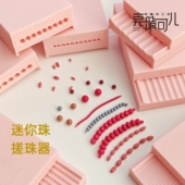 软陶粘土搓珠器迷你极细珠链泥首饰耳饰diy手工自制模型制作工具